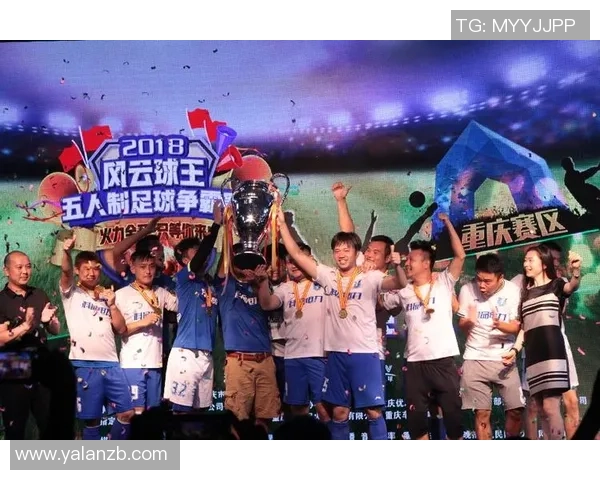 重庆足球队实力强劲荣登足球力量排行榜第五名